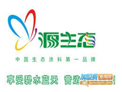 源生态漆加盟电话