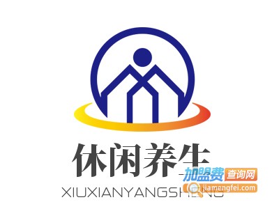 休闲养生加盟费