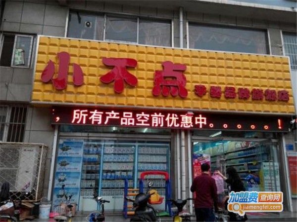 小不点母婴店加盟费
