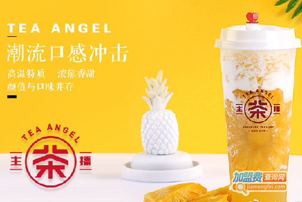 茶主播加盟费