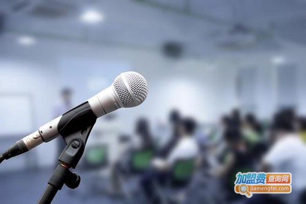 口才演讲培训班加盟费