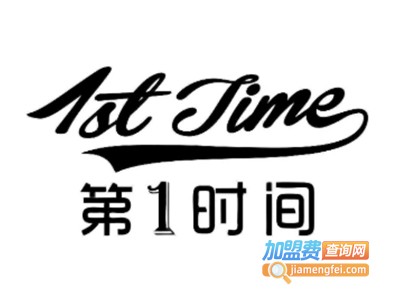第一时间蛋糕加盟费