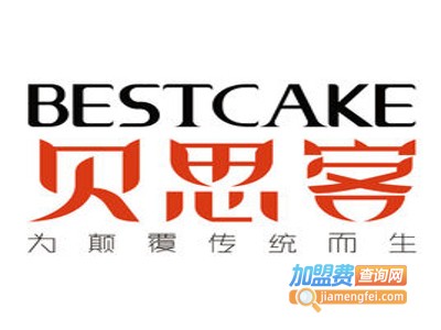 贝思客加盟费