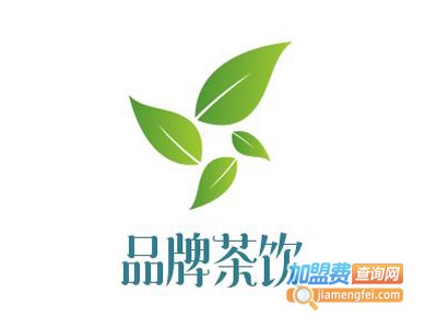 品牌茶饮加盟电话