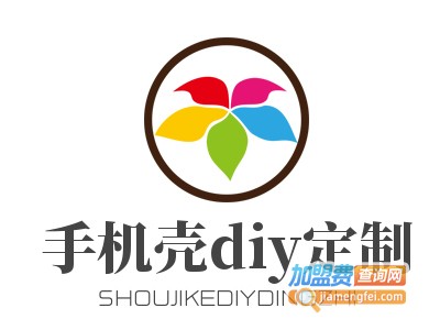 手机壳diy定制加盟费