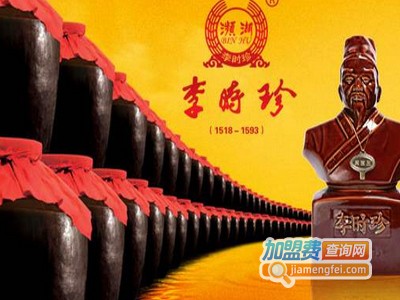 李时珍酒加盟电话