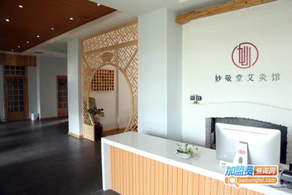 专业艾灸馆加盟费