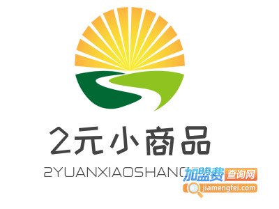 2元小商品加盟