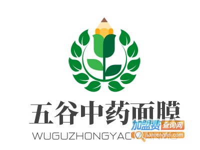 五谷中药面膜加盟费