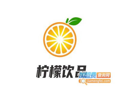 柠檬饮品加盟费