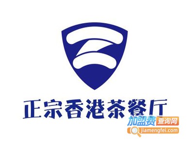 正宗香港茶餐厅加盟费