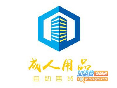成人用品自助售货机加盟