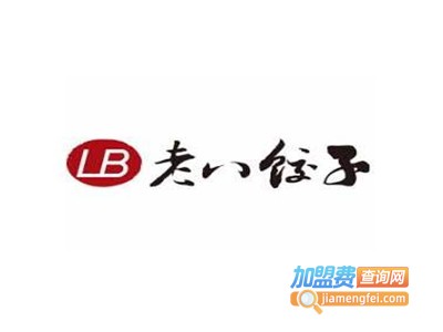 老八水饺加盟费