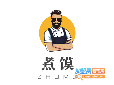 煮馍加盟电话