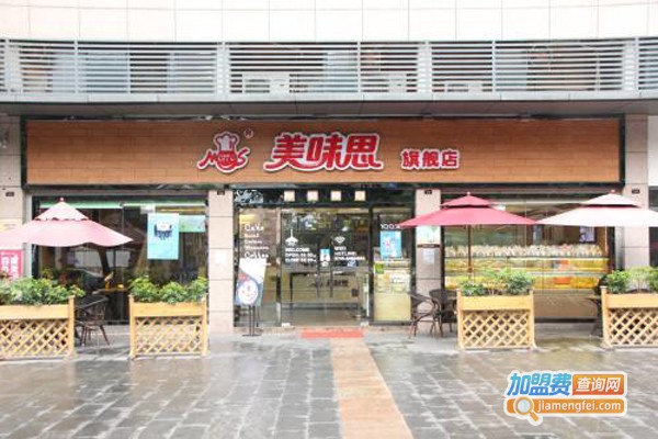 美味思加盟费
