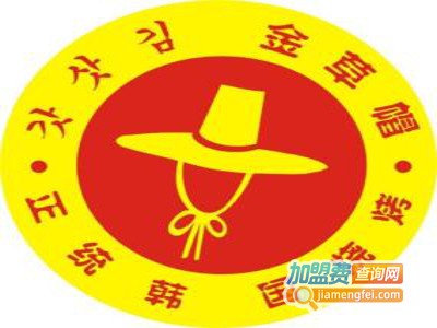 金草帽韩式烤肉加盟电话