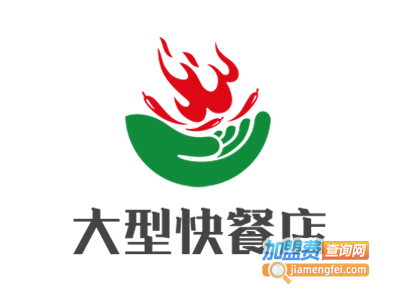 大型快餐店加盟电话
