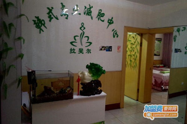 拉斐尔减肥加盟费