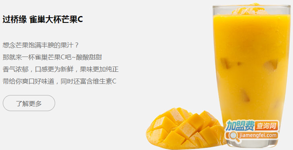过桥缘米线连锁加盟费