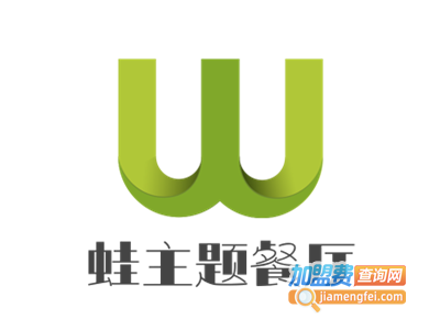 蛙主题餐厅加盟电话