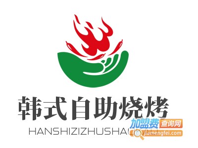 韩式自助烧烤连锁加盟电话