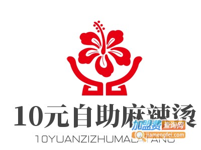 10元自助麻辣烫加盟电话
