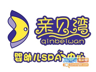 亲贝湾游泳馆加盟电话