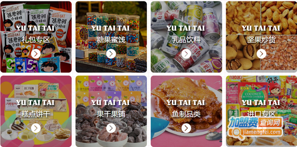 渝太太加盟费