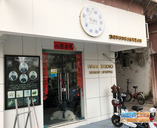 Hana蛋糕加盟费