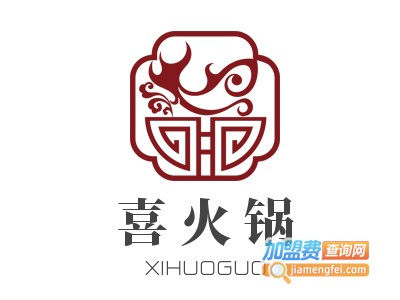 喜火锅加盟费