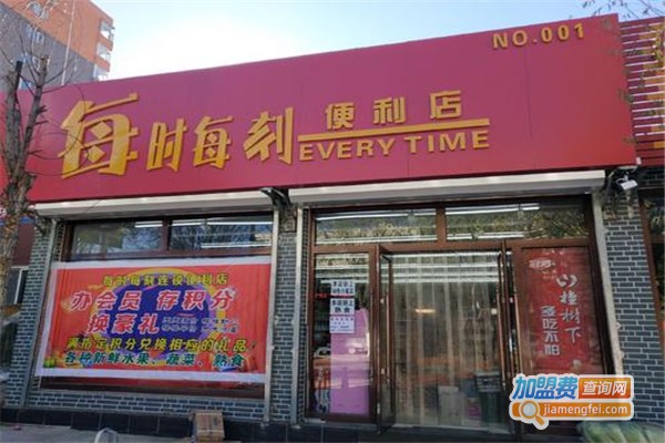 每时每刻便利店加盟费