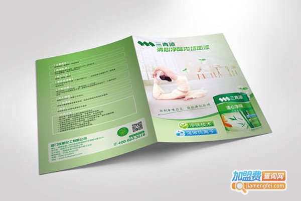 三青漆加盟费