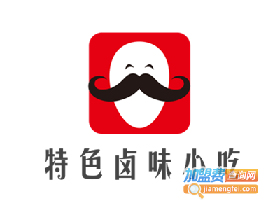 特色卤味小吃加盟电话