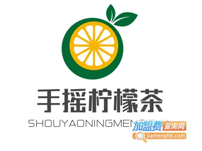 手摇柠檬茶加盟电话