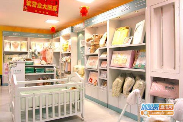 婴幼儿用品专卖店加盟费