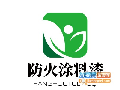 防火涂料漆加盟费