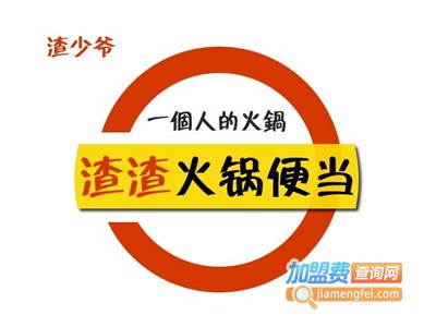渣渣火锅便当加盟