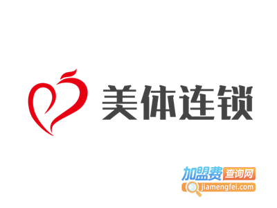 美体连锁加盟费