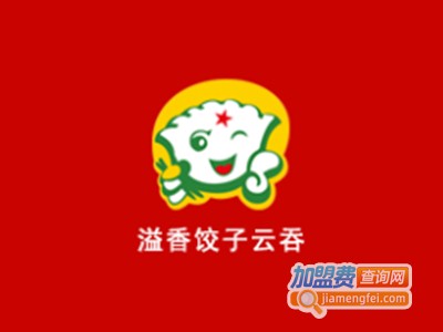 溢香饺子云吞加盟费