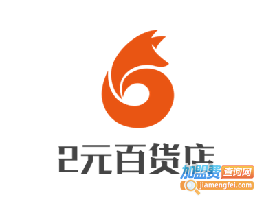 2元百货店加盟