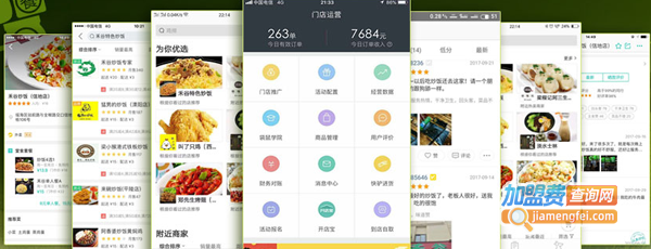 禾谷炒饭加盟需要多少钱