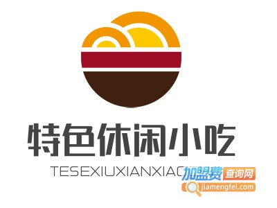 特色休闲小吃加盟电话