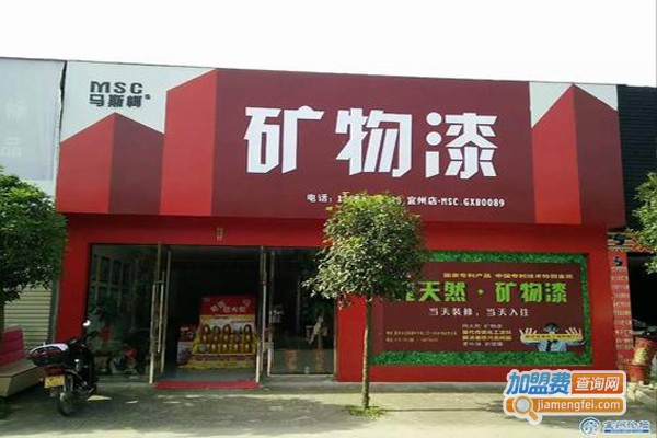 矿物漆加盟