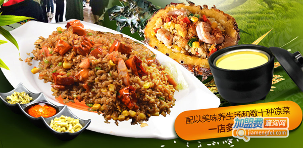 禾谷炒饭加盟需要多少钱