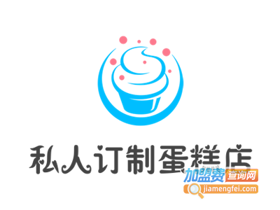 私人订制蛋糕店加盟