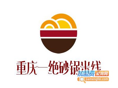 重庆一绝砂锅米线加盟