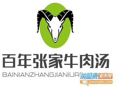 百年张家牛肉汤加盟电话