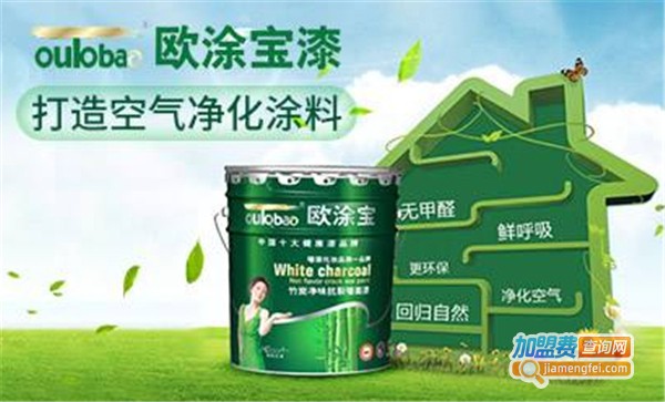 欧涂宝漆加盟费