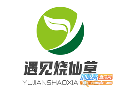 遇见烧仙草加盟电话