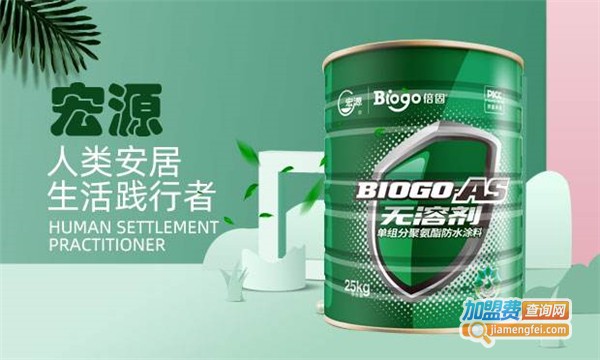 宏源油漆加盟费